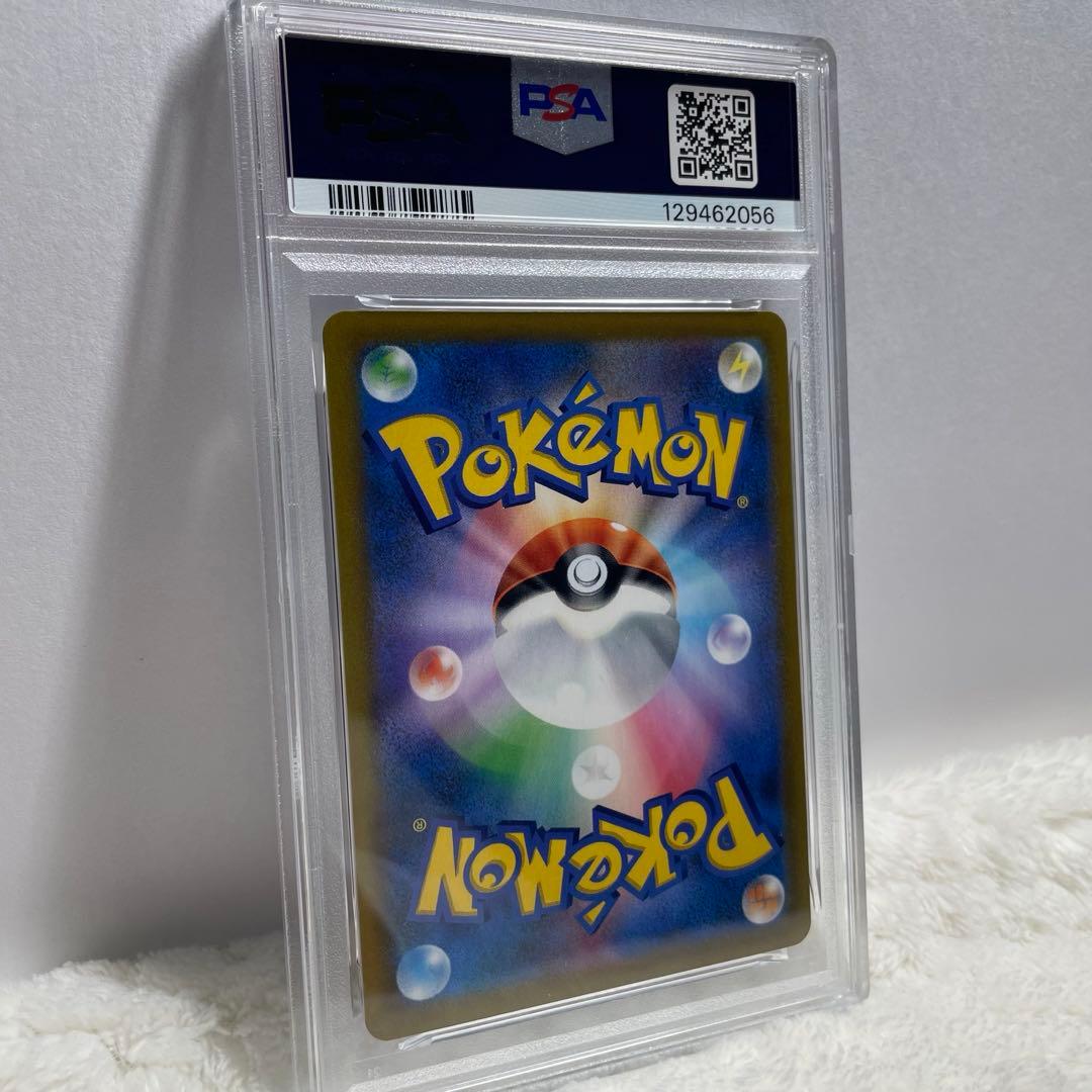 ポケモンカード ムゲンダイナ VMAX CSR PSA10