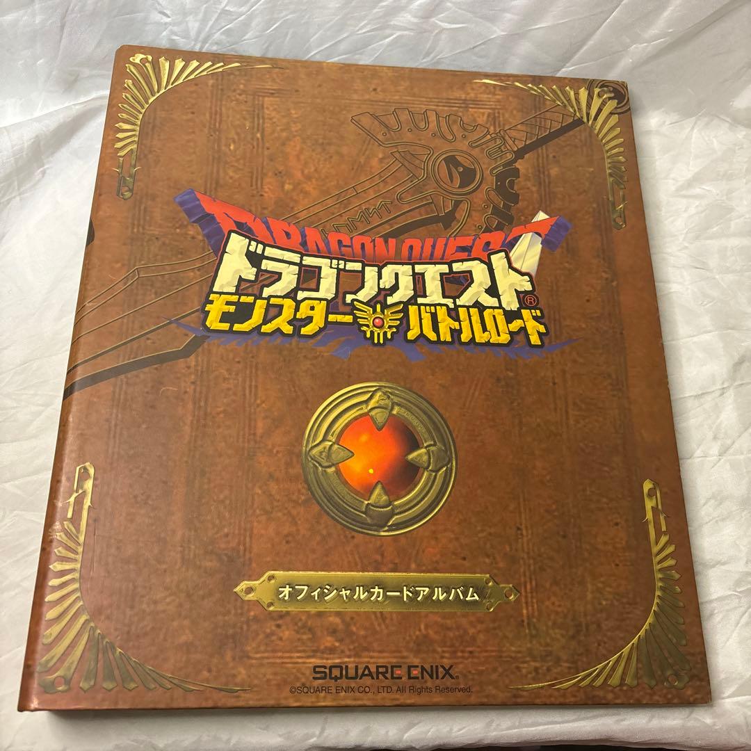 ドラゴンクエスト モンスター バトルロード カード