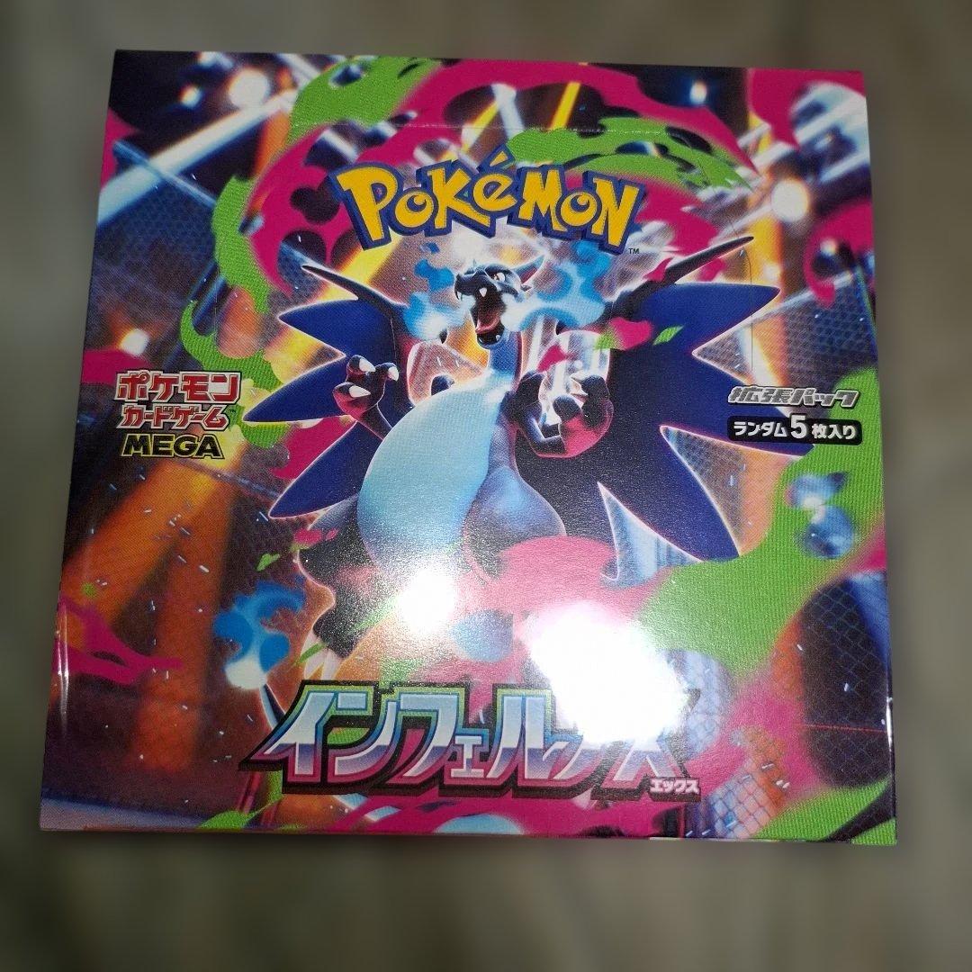 ポケモン インフェルノX 1BOXシュリンク付き未開封