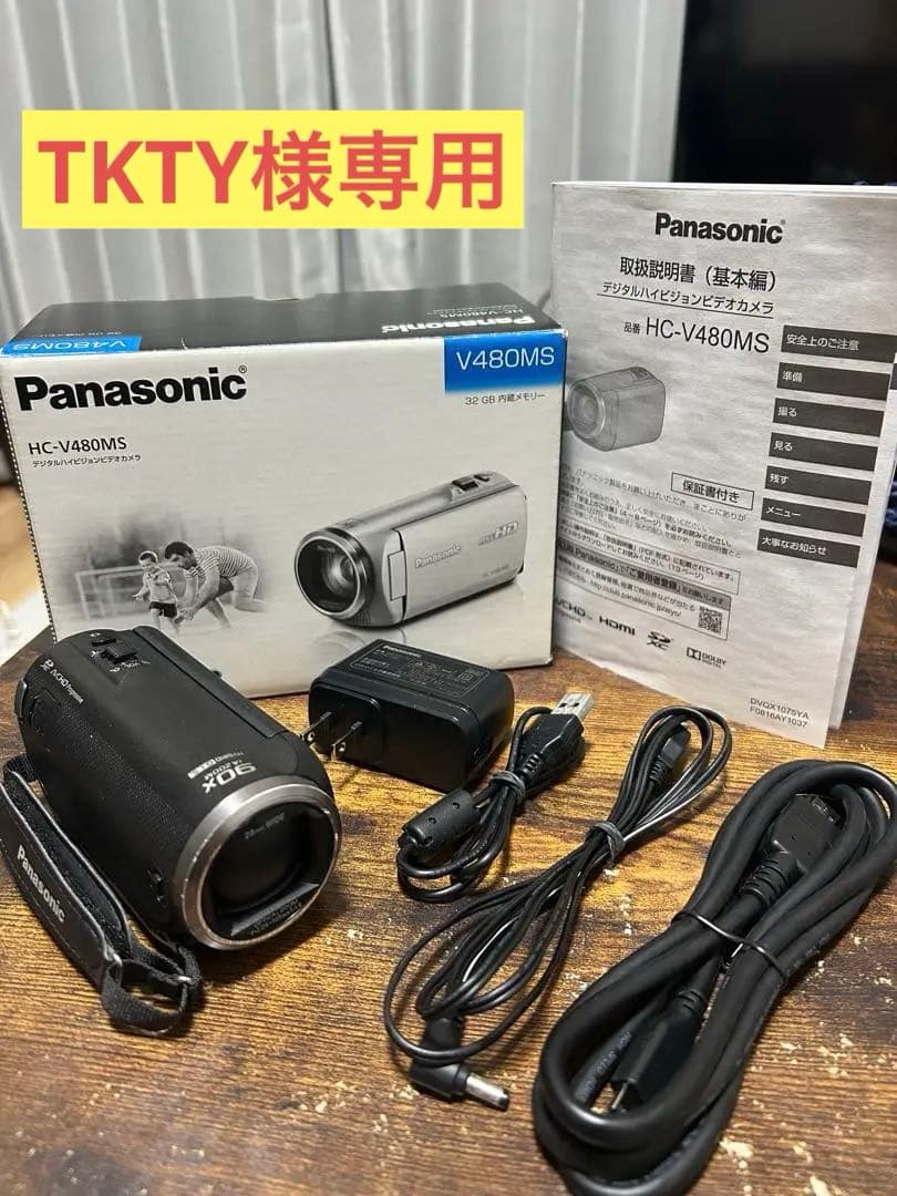 【値下】Panasonic HC-V480MS ビデオカメラ