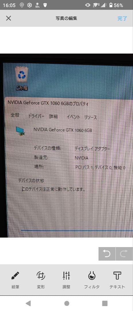 GeForce GTX1060 6GB グラフィックボード