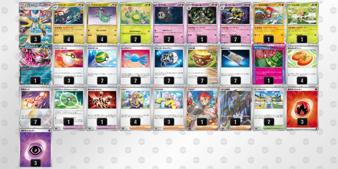 ドラパルトex構築済みデッキ(新レギュ前)