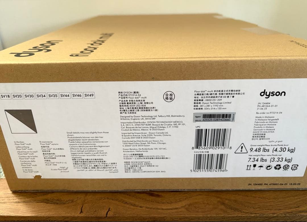 【新品未使用】 Dyson 純正品 フロアドッグ　SV18