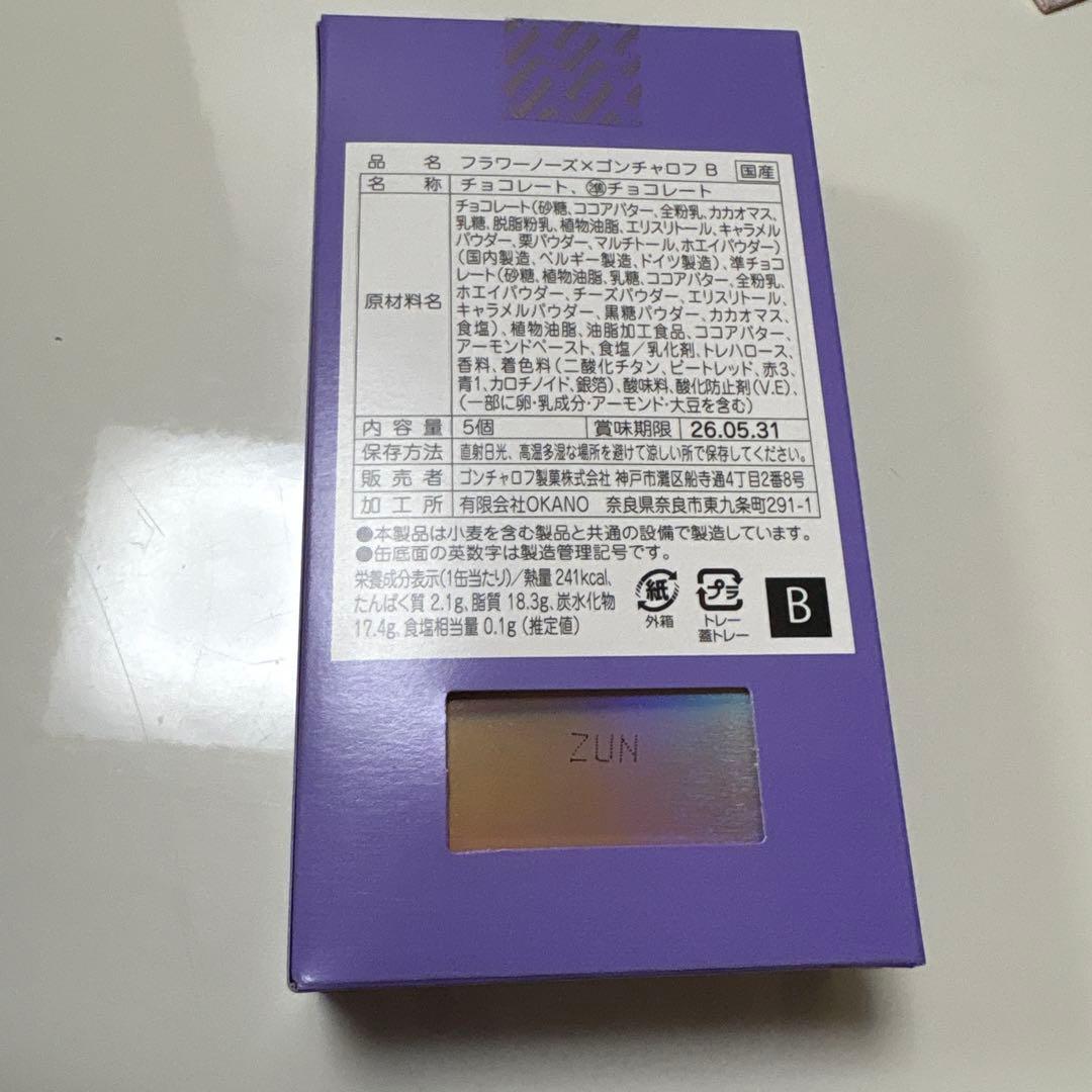 2026フラワーノーズ×ゴンチャロフA.B.D.E 4種