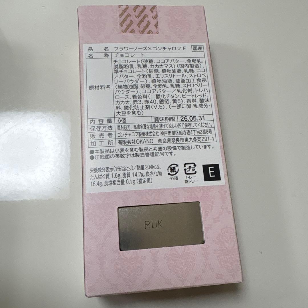 2026フラワーノーズ×ゴンチャロフA.B.D.E 4種