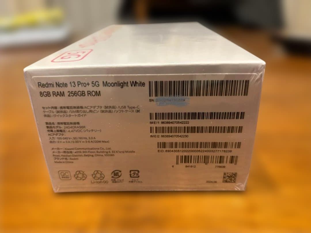 新品未開封 Redmi Note 13 Pro+ 5G ムーンライトホワイト