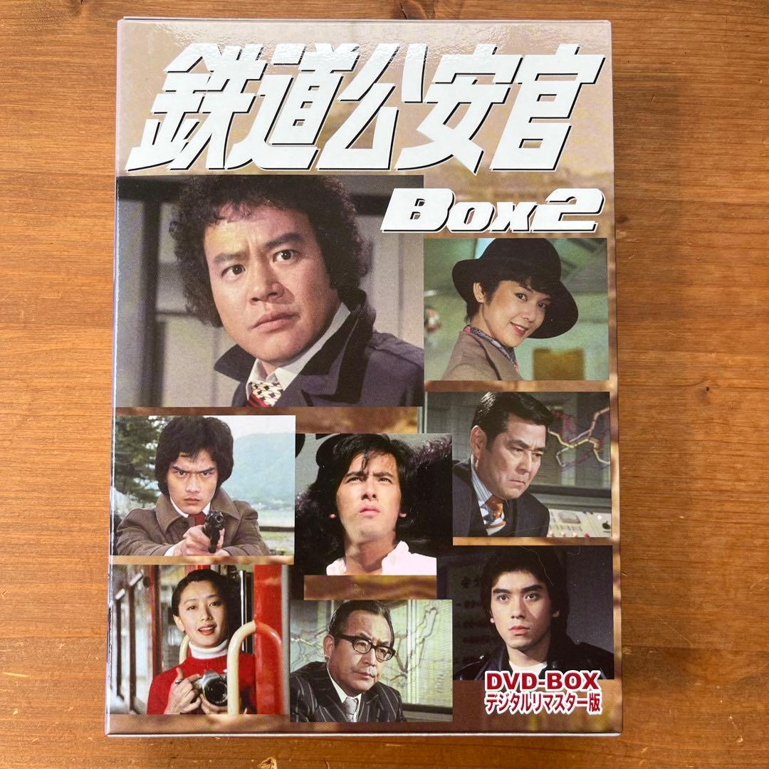 鉄道公安官 Box2 DVD-BOX