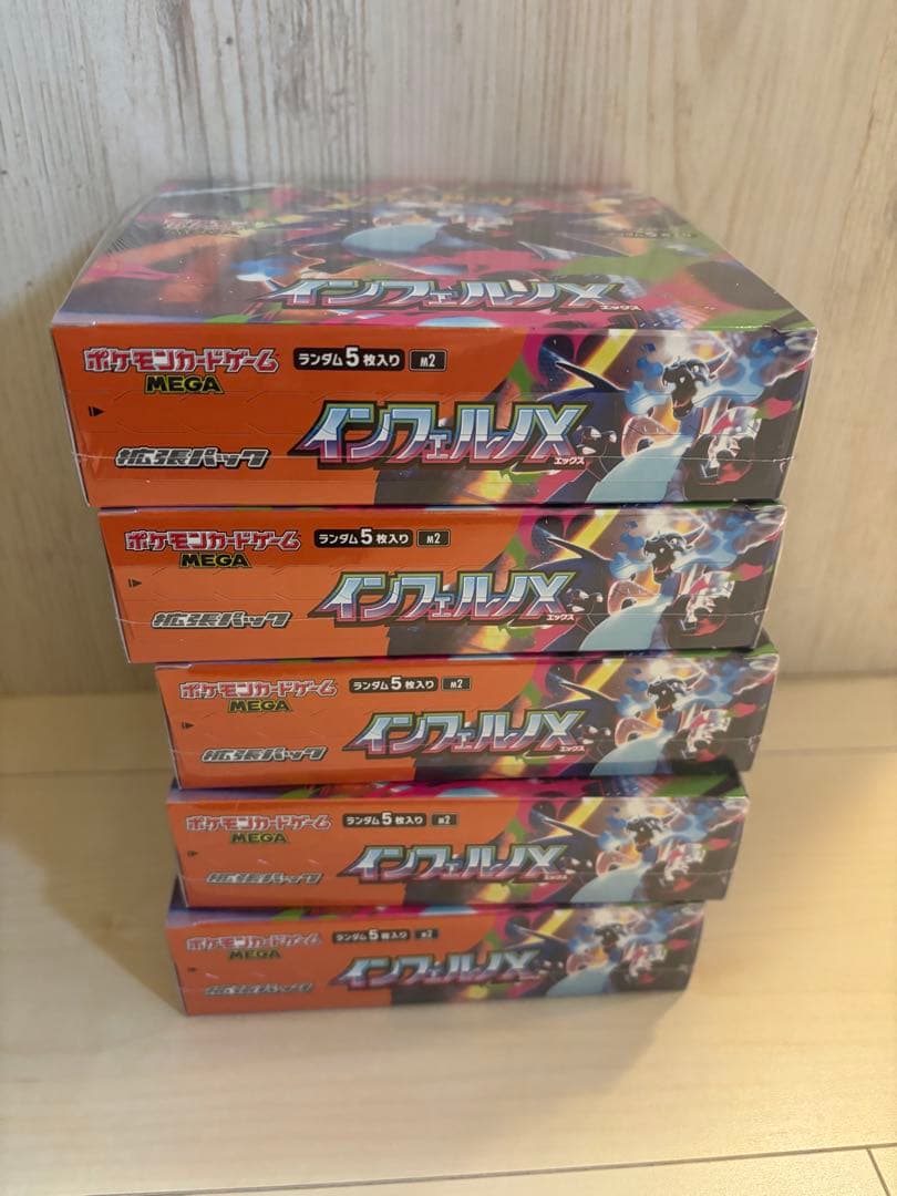 ポケモンカード　インフェルノx 5box シュリンク付き