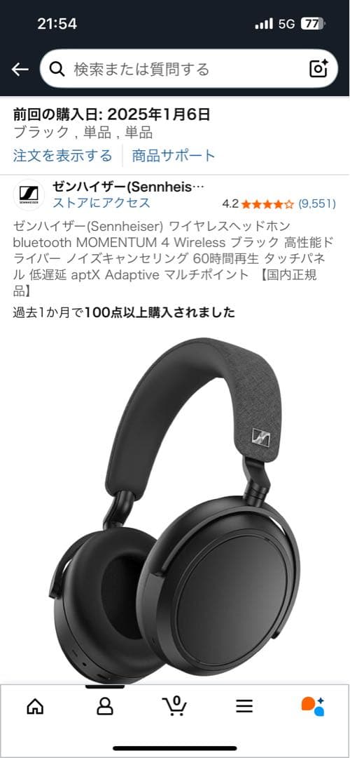 Sennheiser MOMENTUM 4 ワイヤレスヘッドホン