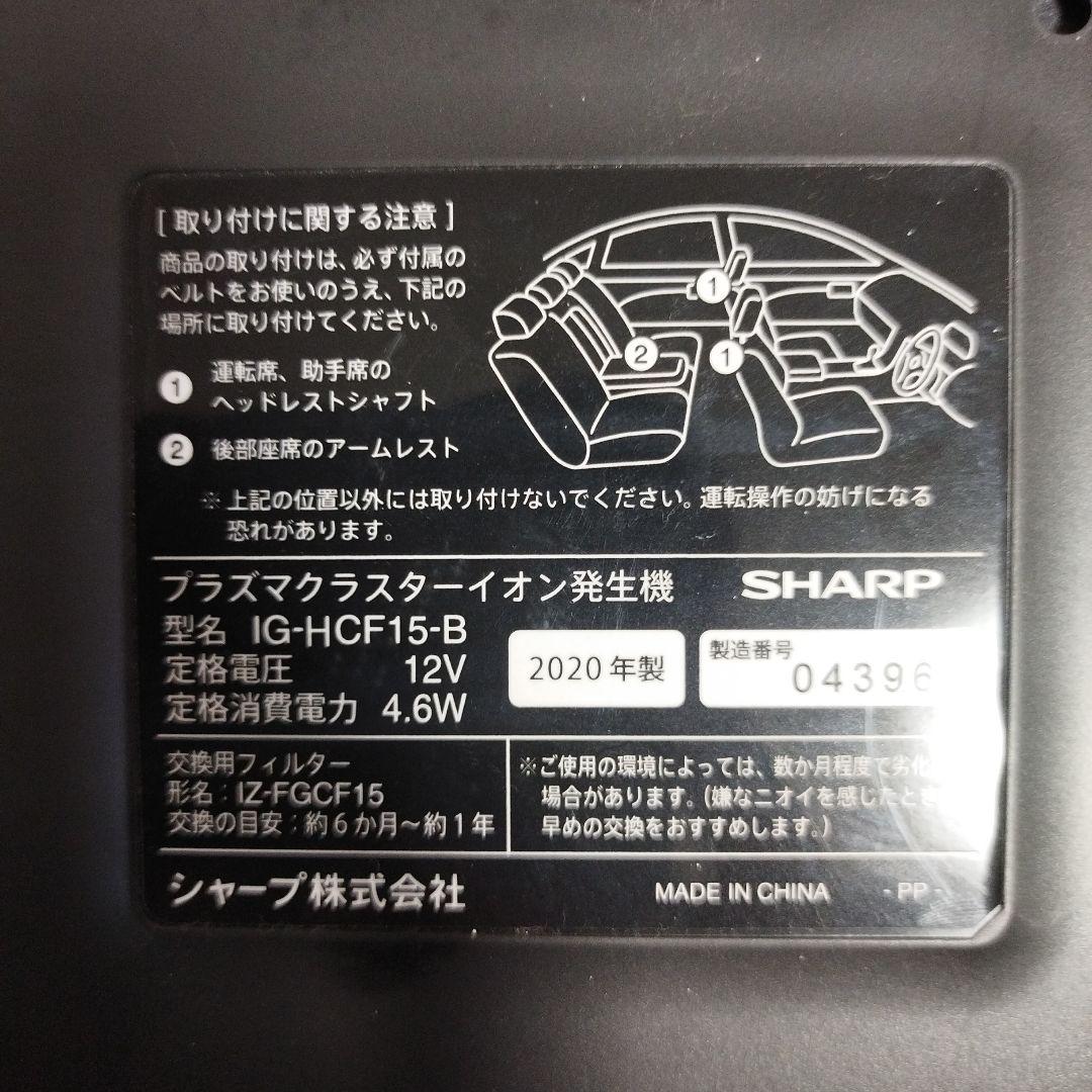 シャープ プラズマクラスター イオン発生機 車載用