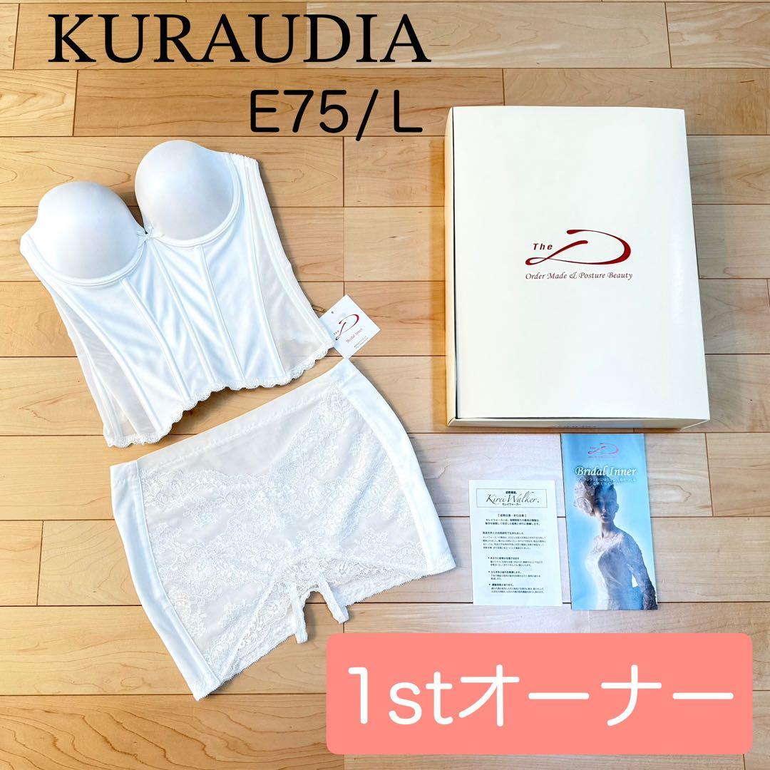 【1stオーナー】 E75,L〈the D〉クラウディアブライダルインナーセット
