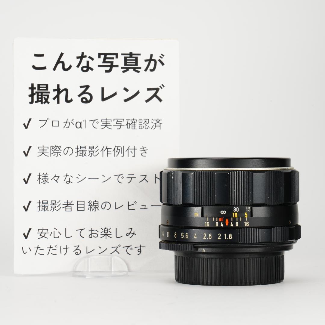 オールドレンズはここから Super Takumar 55mm F1.8 998