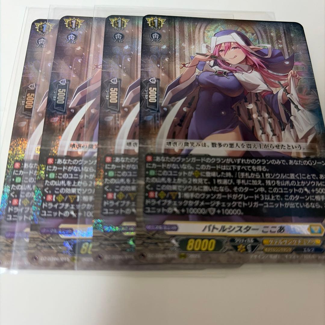 ディセクション・エンジェル　RRR