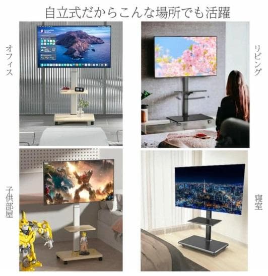 テレビスタンド ブラック