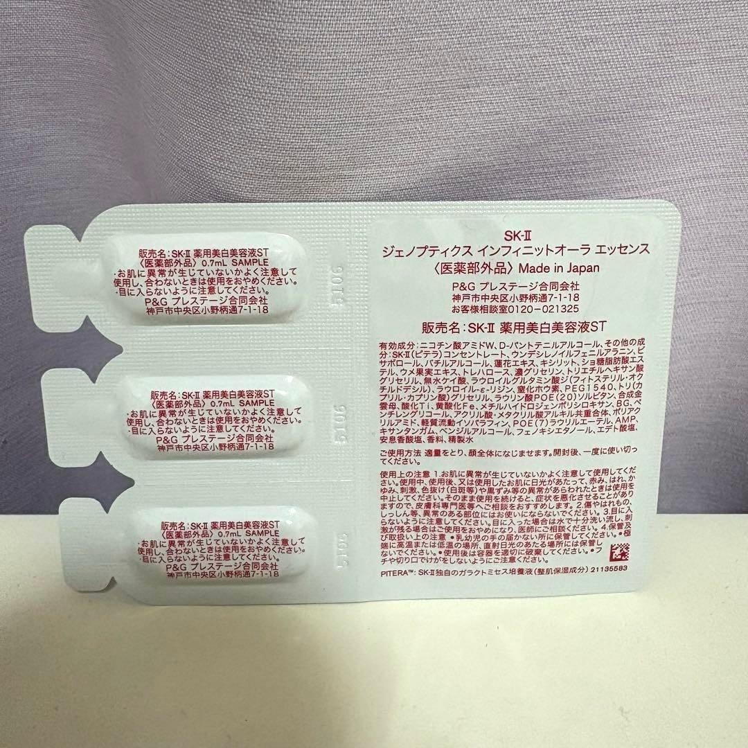 【サンプル付】SK-II ピテラ ベストコレクション