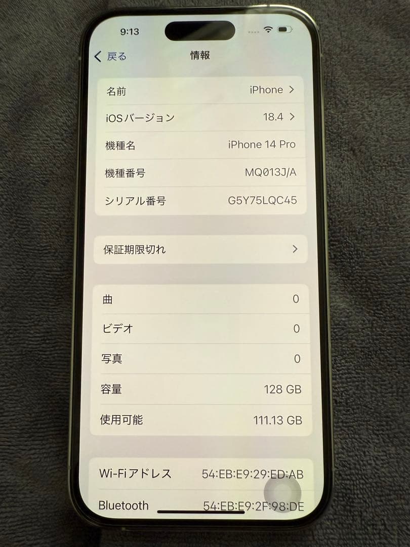 iPhone 14 Pro シルバー 128GB