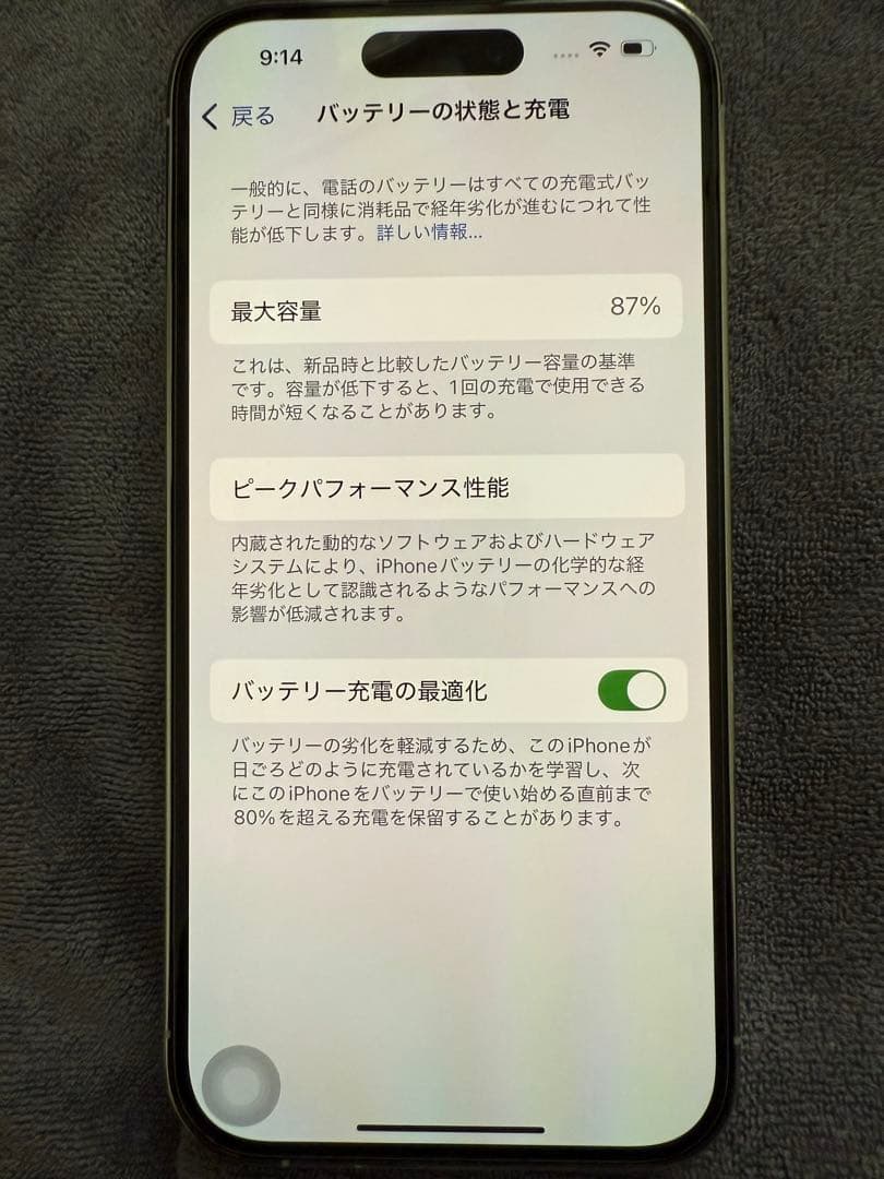 iPhone 14 Pro シルバー 128GB
