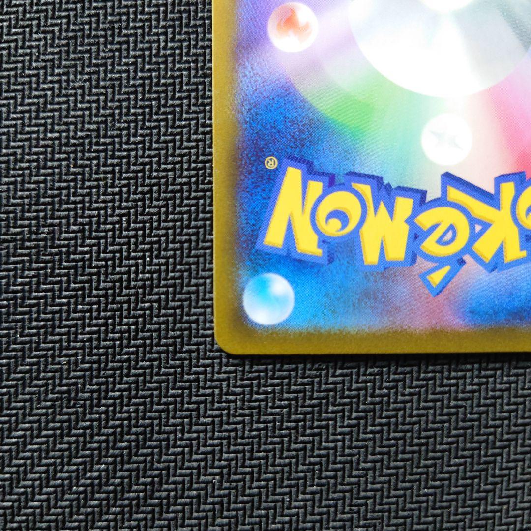 メガドリームex　カナリィ SAR　【美品】