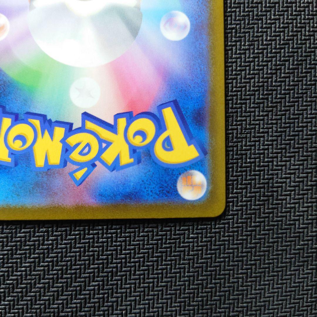 メガドリームex　カナリィ SAR　【美品】