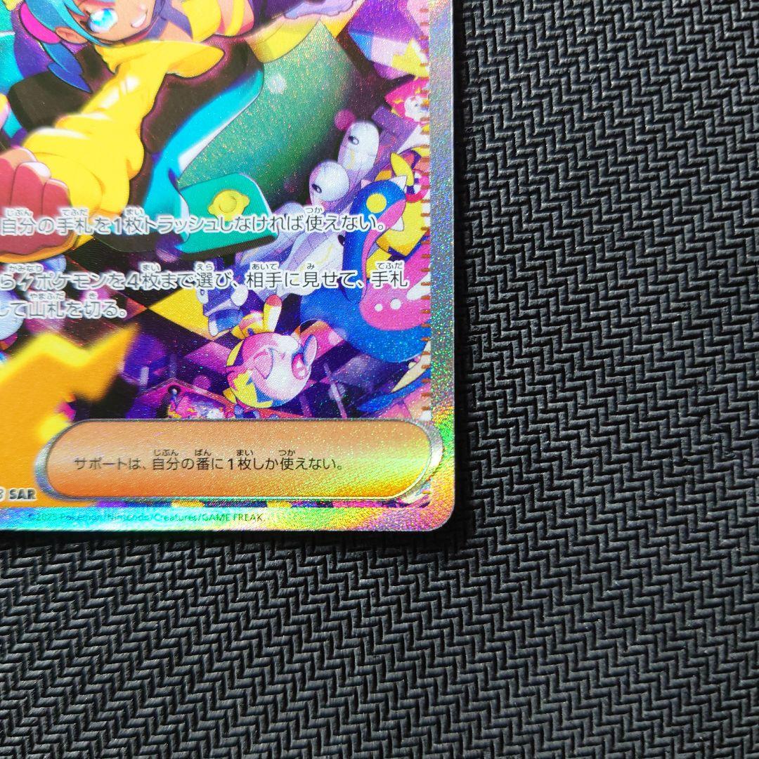 メガドリームex　カナリィ SAR　【美品】