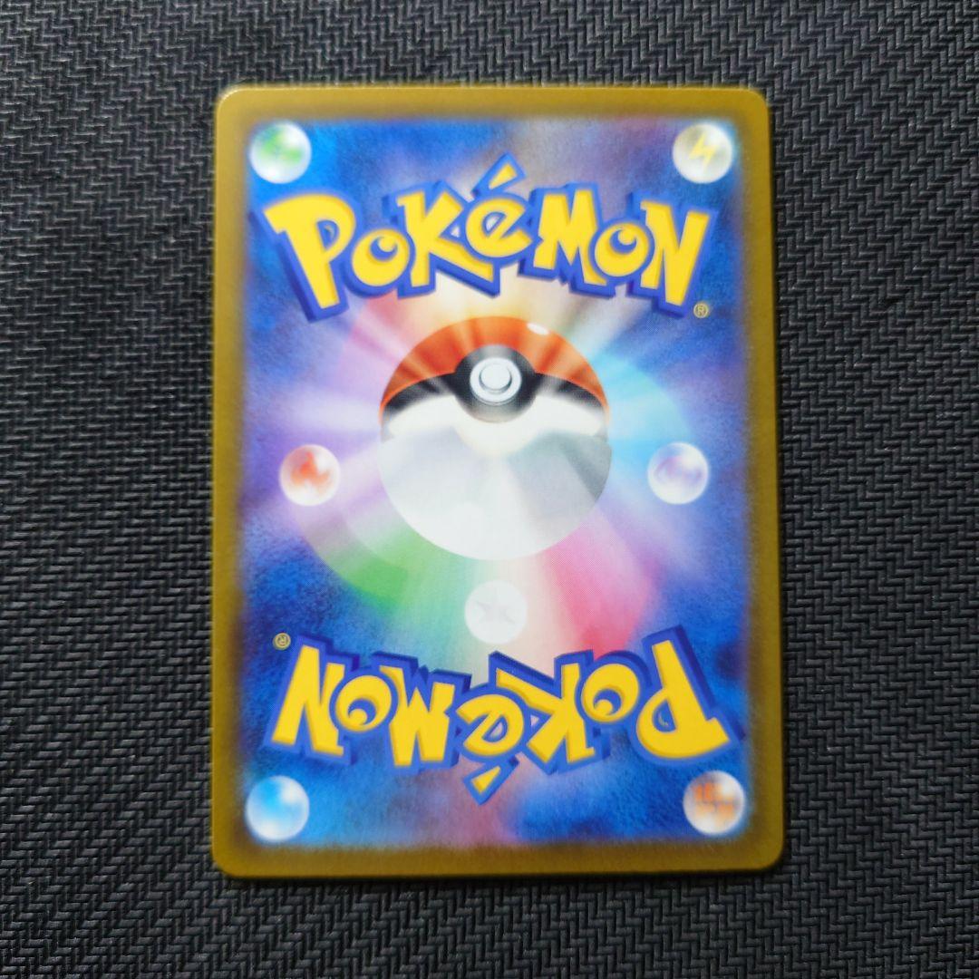 メガドリームex　カナリィ SAR　【美品】