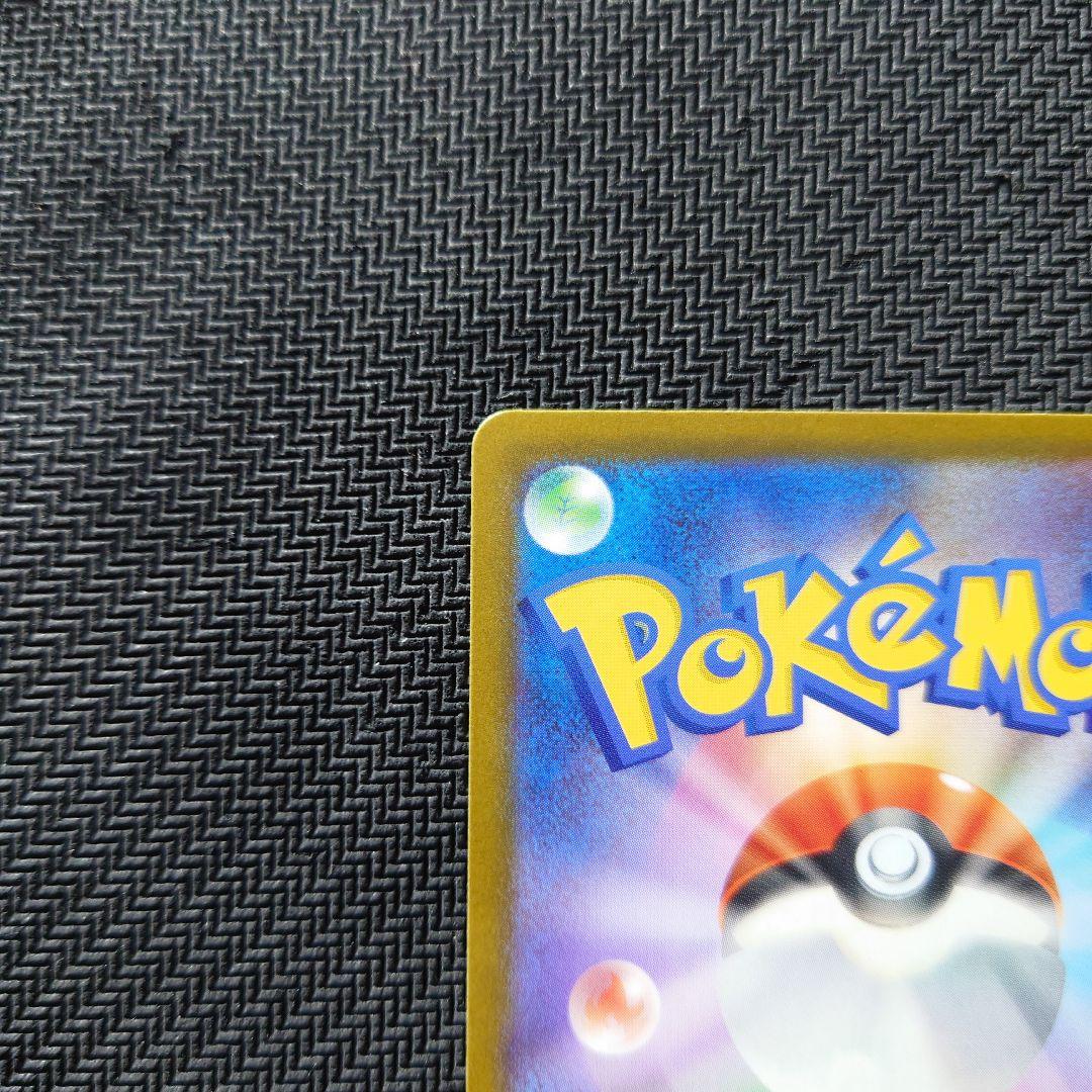 メガドリームex　カナリィ SAR　【美品】