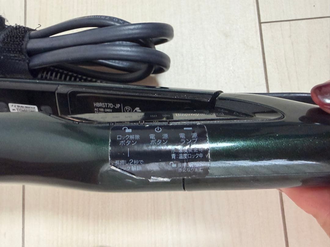 ヘアビューロン　７Ｄ　Ｐｌｕｓ　［ストレート］