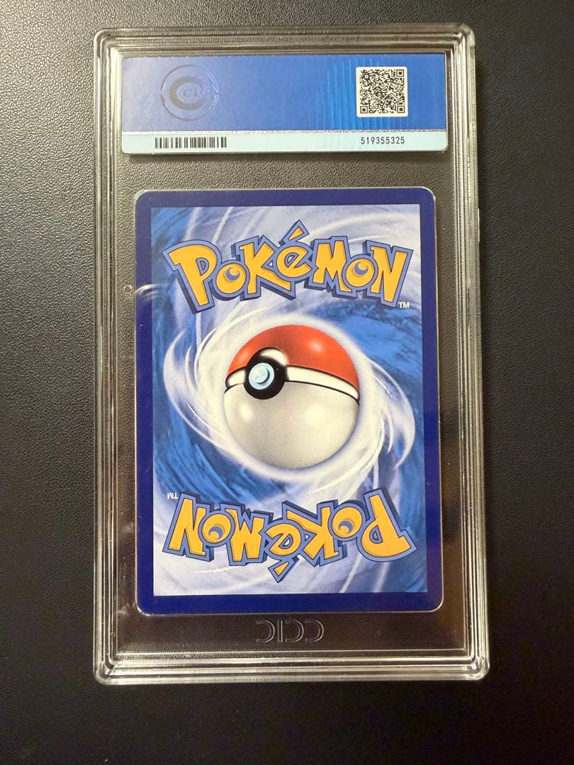 海外限定　ポケモンカード ウィンディex SAR 中国語版 美品