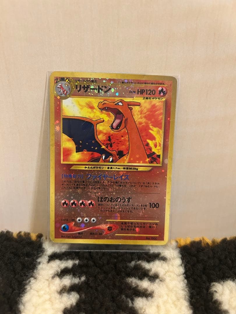 旧裏リザードン プレミアムファイル2 PROMO プロモ 第2世代