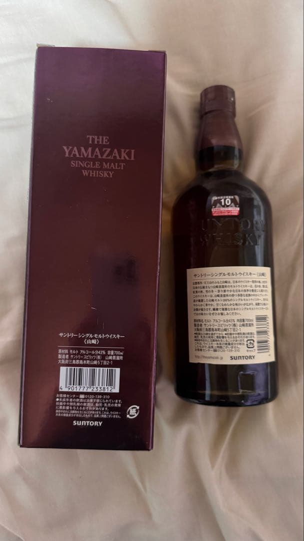 山崎 シングルモルトウイスキー　はこつきあ