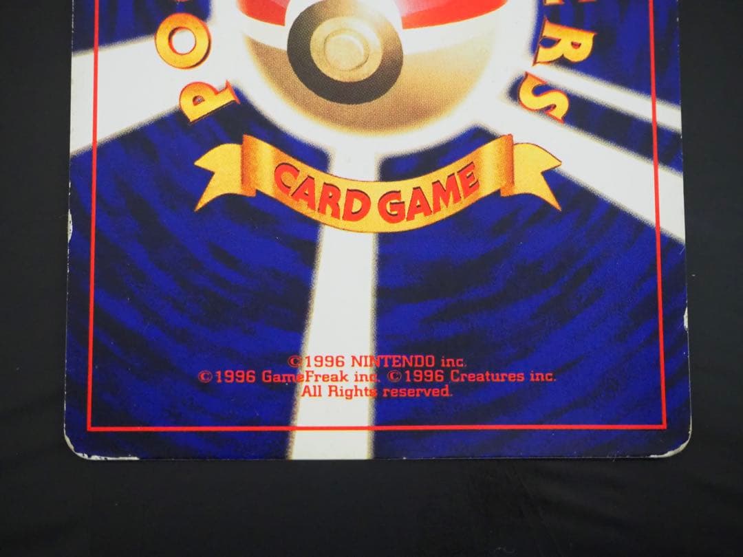 旧裏 : ひかるミュウ（渦巻き・全面ホロ）