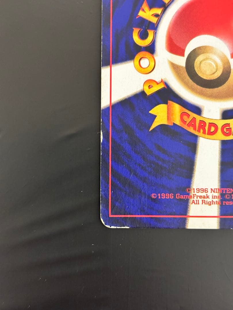 旧裏 : ひかるミュウ（渦巻き・全面ホロ）