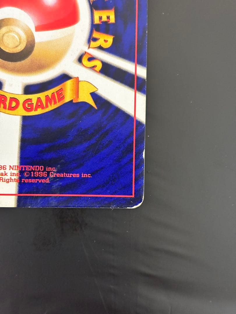 旧裏 : ひかるミュウ（渦巻き・全面ホロ）