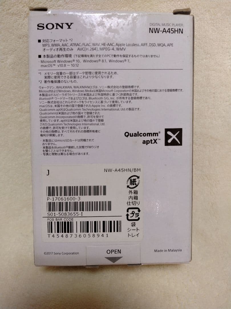 断捨離中　SONY ミュージックプレーヤー　NW-A45hN