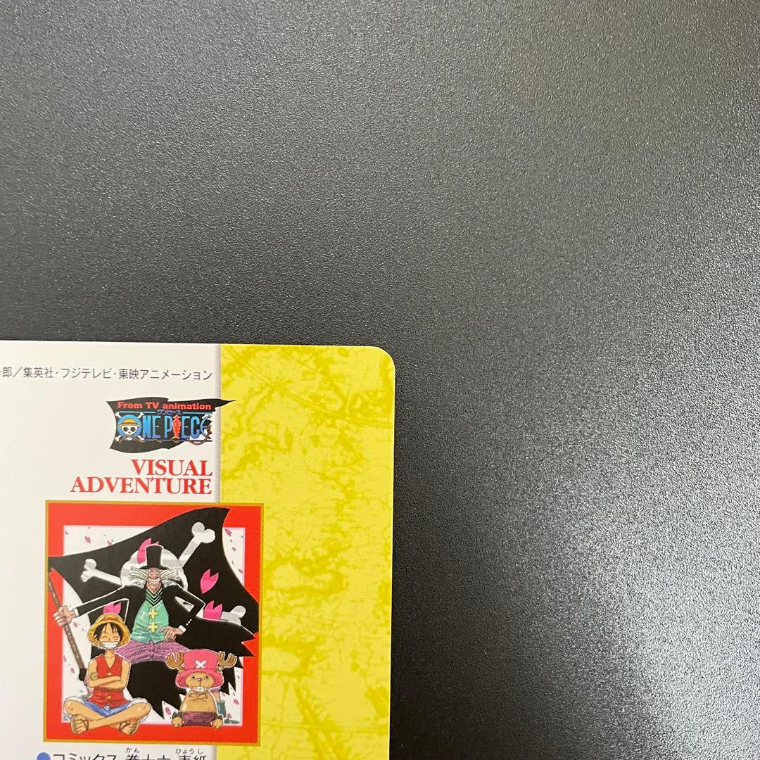 ワンピースビジュアルアドベンチャー 140　16巻表紙