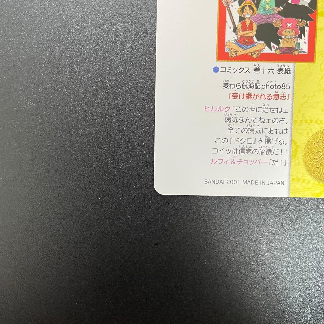 ワンピースビジュアルアドベンチャー 140　16巻表紙