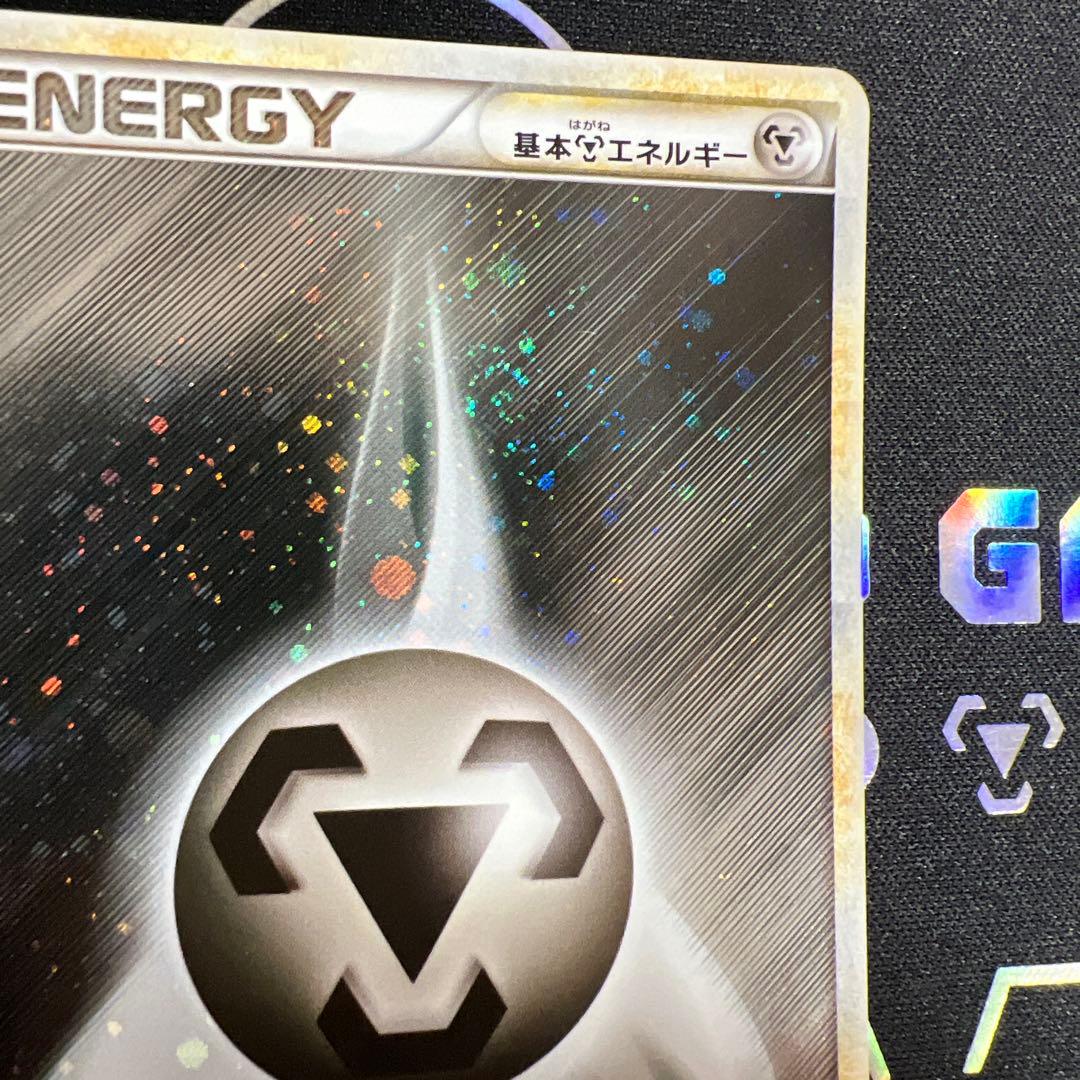 基本はがねエネルギー018/L-Pブリザード　レジェンドpromo3枚