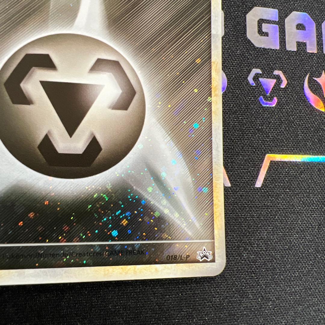 基本はがねエネルギー018/L-Pブリザード　レジェンドpromo3枚