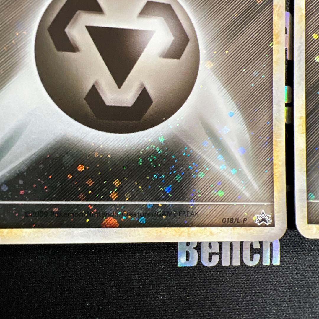 基本はがねエネルギー018/L-Pブリザード　レジェンドpromo3枚