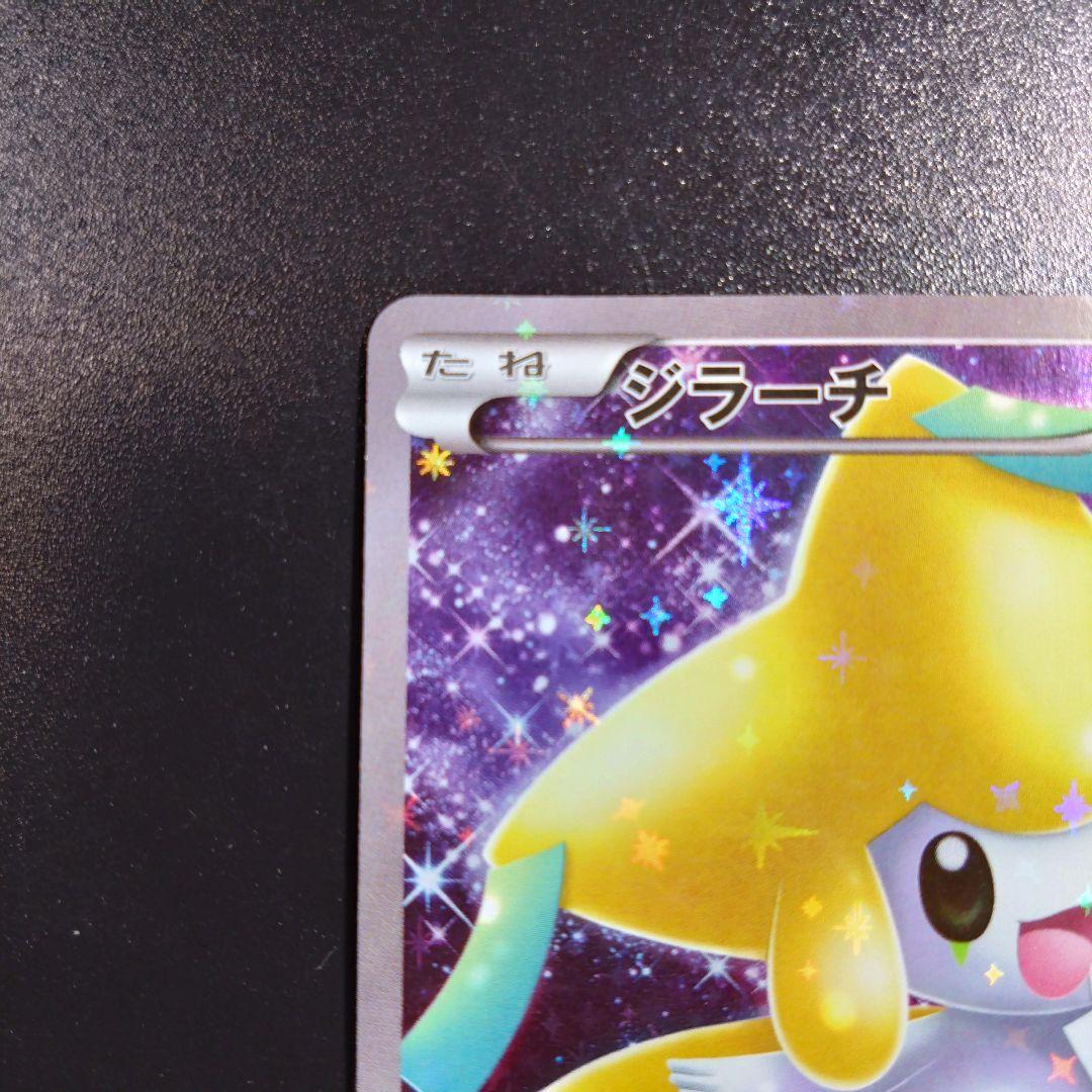 ジラーチ CP5 幻·伝説ドリームキラコレクション 027/036 ポケモン