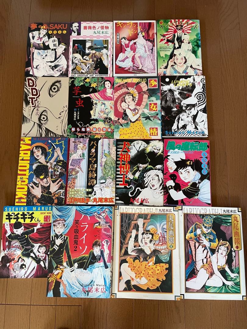 丸尾末広　16冊まとめ売り