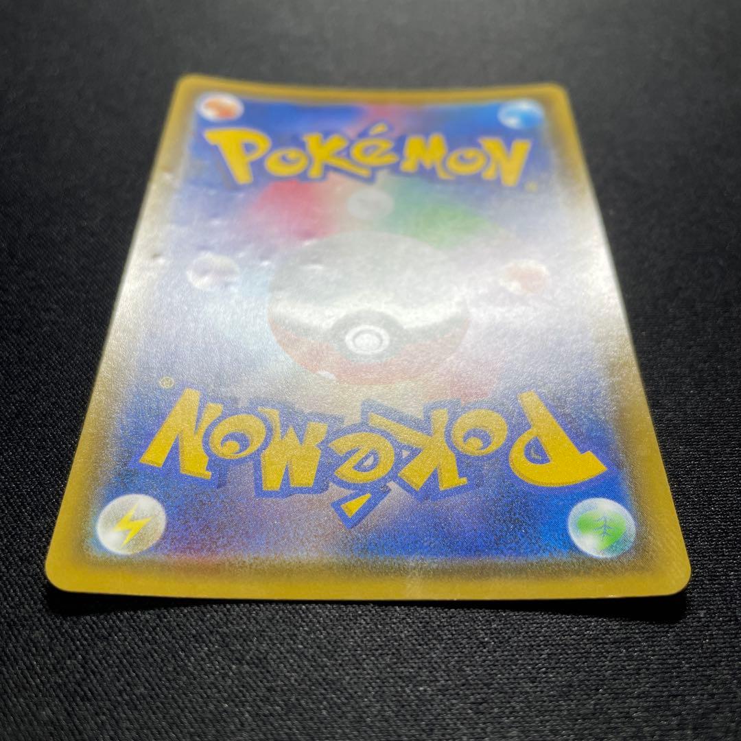 【特価】ポケカ ピカチュウVMAX プロモ 123/S-P