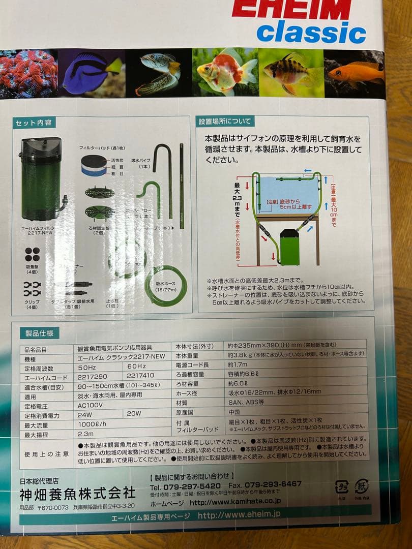 EHEIM classic 2217-NEW フィルター