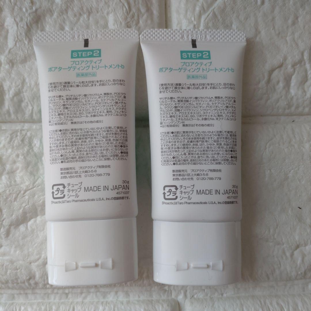 【新品】プロアクティブ　スキンケアセット 3ステップ　10点セット