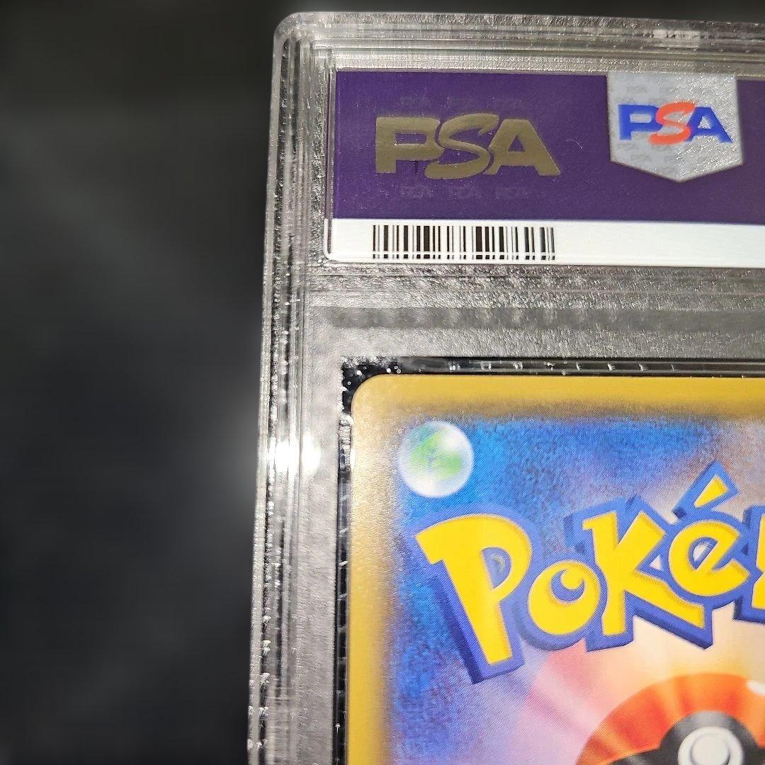PSA10 ピカチュウ 015/050 C SM4a 2017
