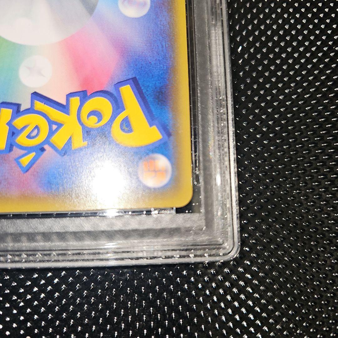 PSA10 ピカチュウ 015/050 C SM4a 2017