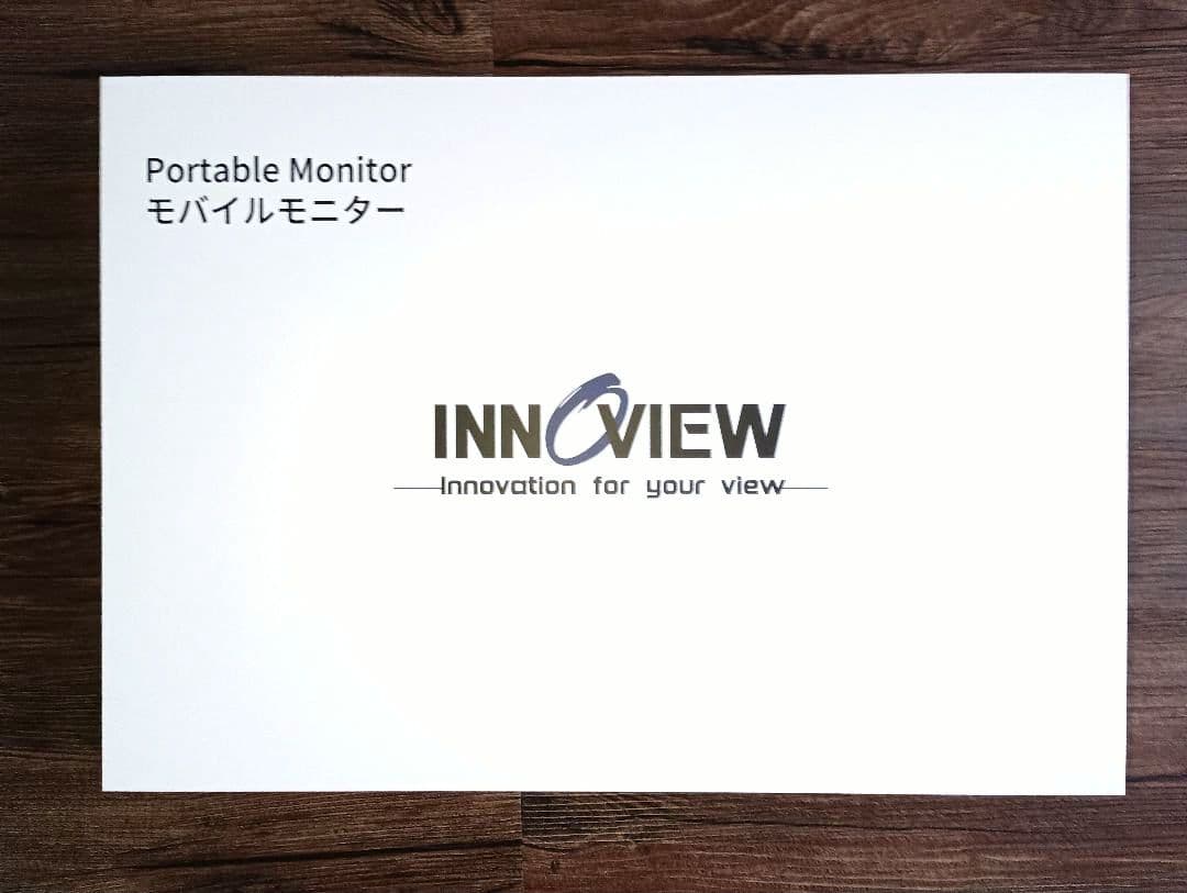 InnoView 18.5インチ モバイルモニター