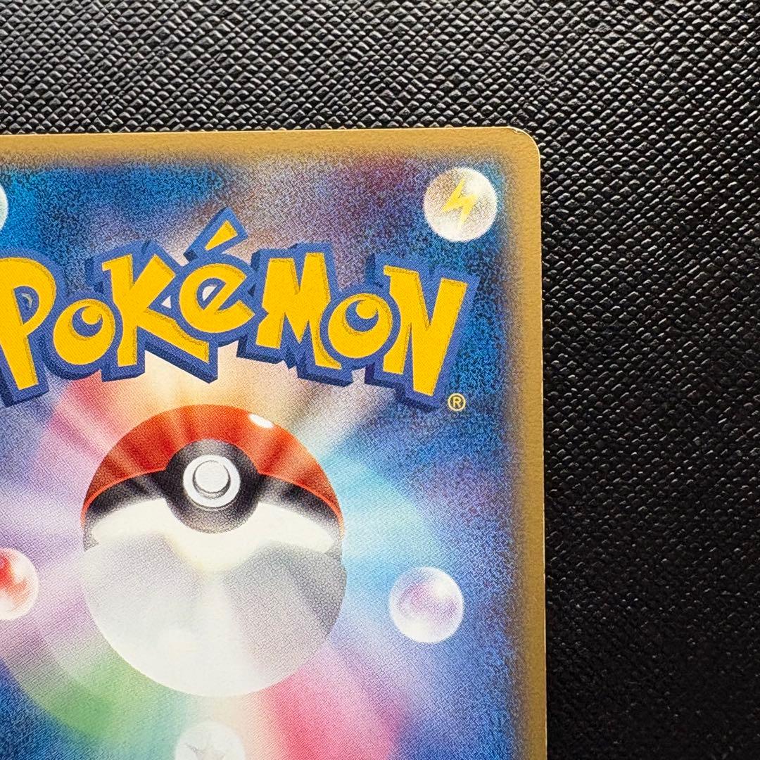 ピカチュウ デルタ種 041/052　ポケモンカード