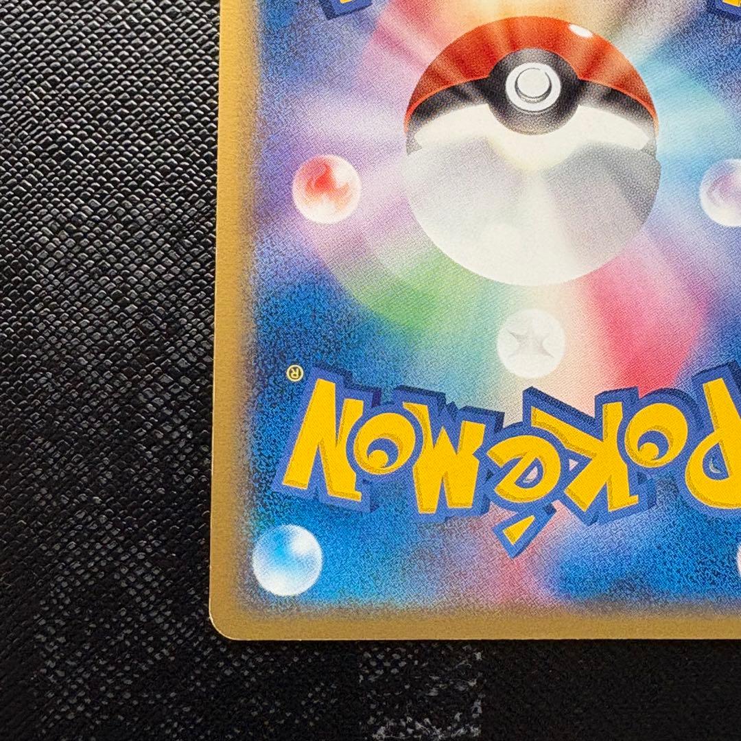 ピカチュウ デルタ種 041/052　ポケモンカード