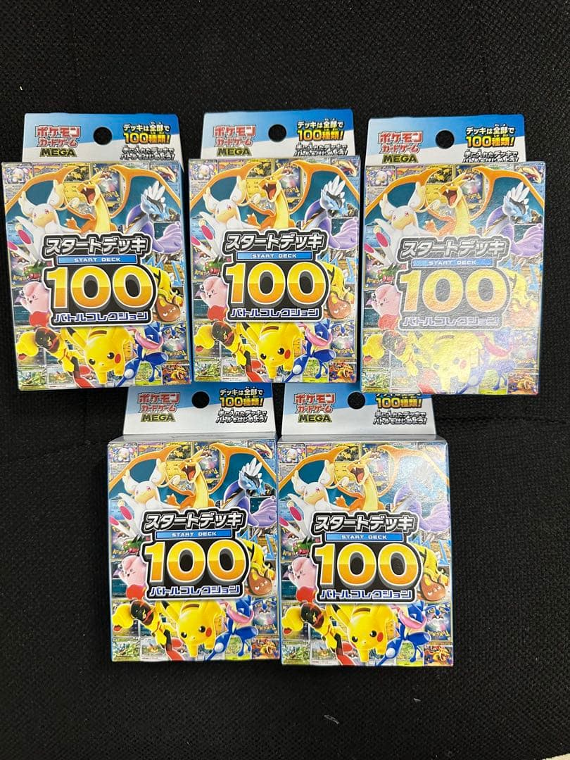 ポケモンカードゲーム スタートデッキ100 5個セット